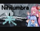 【VOICEROID】琴葉姉妹の虚無旅行【Nihilumbra】