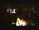 【ホラー実況】恐怖の押し売り【Outlast】#14