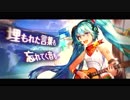希少種の民が　クリエイション・ジャーニー 　歌ってみました