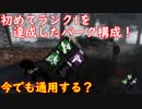 【サバイバー】高みを目指すDead by Daylight　part24【steam】