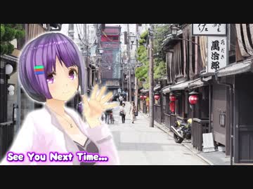 ゆか×なな #14 はじめて京、はるの色④【結月ゆかり旅行】