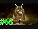 【クロノ・クロス】今こそ続編をやる！【実況プレイ】パート68