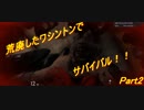 [OVERKILL's THE WALKING DEAD]荒廃したワシントンでサバイバル_Part2[ゆっくり実況]