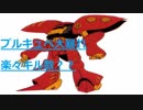 プルキュベの武勇伝