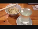【東京神田】日本百銘酒