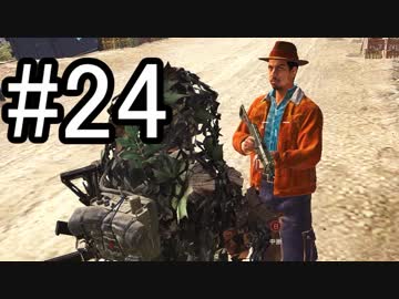 【Ghost Recon Wildlands】黒い繋がりを持つアーティスト #24