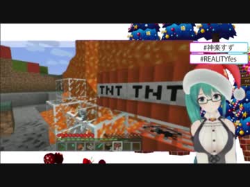 【緑色の爆弾】アイドル部の匠・神楽すず【REALITYコラボ 取れ高まとめ】