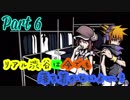 実況とはよべないゲームプレイ【リアル渋谷は今でも落ち着かないよ…！(すばらしきこのせかいスイッチ版)】6
