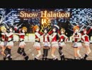【MMDラブライブ！】　μ’s 「Snow Halation」PV【LIVE音源】