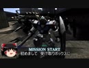 ガンダムバトルオペレーション２　ゆっくり実況part56(あれっくす）