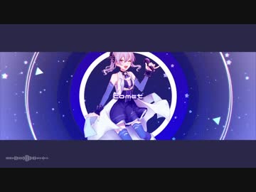 comet / 星街すいせい
