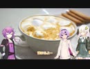 ゆかりと紅茶のあれこれ　マシュマロチャイ　ゆかりあかり誕生祭2018＆結月ゆかりの双子の弟誕生祭2018