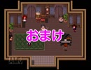 【絆輝探偵事務所】どうせ死ぬのなら貴方に賭けます【実況】おまけ