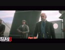 【初見】レッドデッドリデンプション2をやる Part 35【PS4PRO】