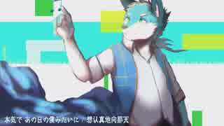 【青音ガイ五周年】Message【UTAU音源配布】