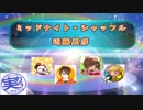 【歌ってみた】実況者達の意外な一面はいかが？「実カラ♪」第一回③