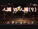 [スマブラSP]へっぽこスマッシュ街道を行く　part3　アシストが本体