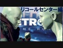 【実況】死神の声が聞こえるか？極寒のリコールセンター【DETROIT】