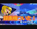 【EXVS2】ステラとシャッフル散歩１【ガイアガンダム】