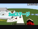 第12回実況者杯後夜祭企画　マイクラSASUKE2018夏　2ed・3rdステージ