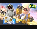 【スマブラSP】ポケモンMiiでオンラインマッチ実況 #03【色違いダンバル】