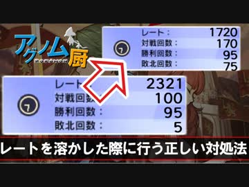 【ポケモンUSM】アグノム厨-６-【レートを溶かした際に行う正しい対処法】