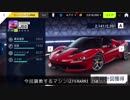 迫真土瀝青部 Ep11 Ferrari J50の裏技.ASPHALT9