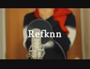 【歌ってみた】クリスマスソング（back number）【れふくん-Ref-】