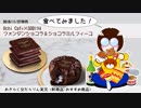 【Uchi Cafe’ SWEETS × GODIVA】おきらく女だらりん実況【食べてみました！】