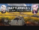 BFⅤ動画　輸送車　ハーフトラックの可能性【VOICEROID実況】