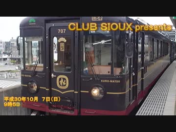 京都丹後鉄道の観光列車に出逢う旅