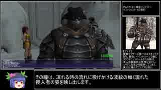 ファイナルファンタジー11ランク6到達RTA_13時間27分38秒_Part14/15