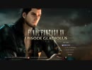 [実況]　Naked King Episode Gladiolus01 ”FINAL FANTASY XV”