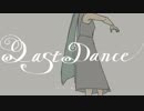 ラストダンス 歌ってみた！【ゆう十】