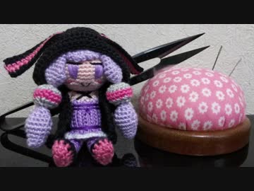 あみぐるみゆかりんを編んでみた