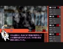 【クトゥルフ神話TRPG】山腹に眠る～第十話【ゆっくりTRPG】