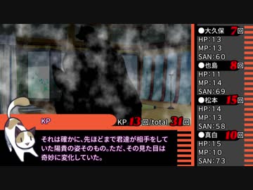 【クトゥルフ神話TRPG】山腹に眠る～第十話【ゆっくりTRPG】