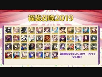 【FGO】FGO冬祭り2018 2019～トラベリング大サーカス！～宮城会場ゲストトークステージ【Fate/Grand Order】