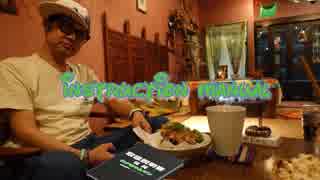 トリセツ【玩具のトリセツ】ウナちゃんマン/替え歌