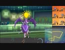 【ポケモンUSM】戦い続けるシングルレートPart393 【アーゴヨン】