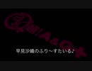 早見沙織のふり～すたいる♪ #403【2018年12月22日放送】