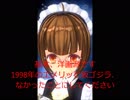 宇宙からのメイドX vol.9 シン・ゴジラ編①【カスタムキャスト】
