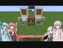【Minecraft1.12.2】結月さんと紲星ちゃんのお花で工業