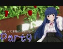 【ゆっくり実況プレイ】　神喰い雪美ちゃん！-9　【雪美ちゃん家のゲーム部屋】