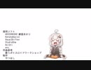 [歌うボイスロイド]歌ボWSに行ってきたのであかりちゃんに歌ってもらった