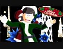【MMDおそ松さん】色々詰め合わせ【リーマン・空港・Xmas他】