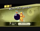 【スマブラSP実況】灯火の星をまったりエンジョイ　その7