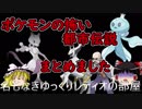 本日も怖いポケモン都市伝説をまとめました