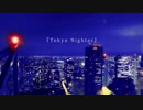 【小網淑織(べべりんこ)】Tokyo Nighter【歌ってみた】