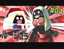 【スマブラSP】クリぼっちの君に送るポケモンMiiオンラインマッチ実況 #04【ルージュラ】